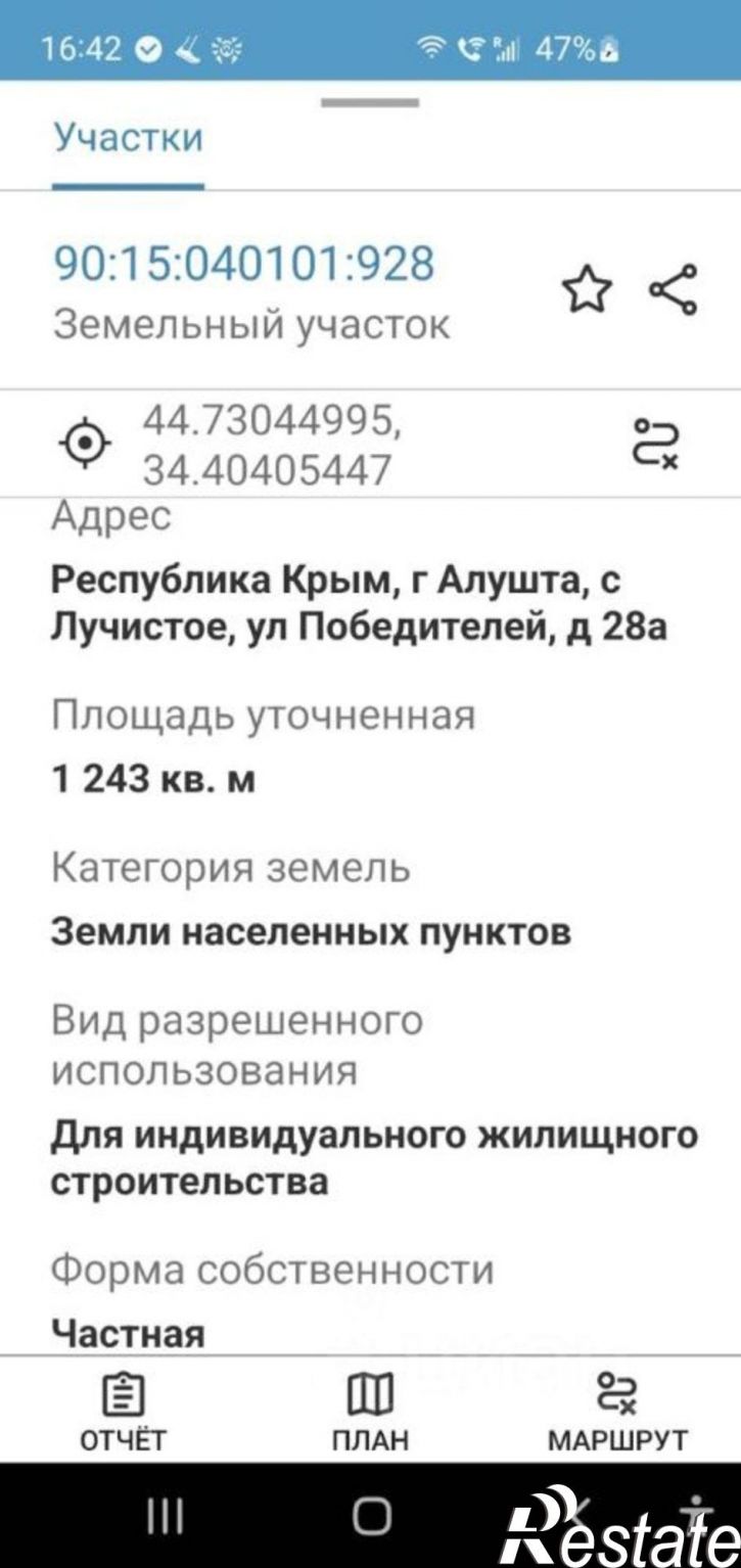 Земельный участок муниципальный округ Алушта