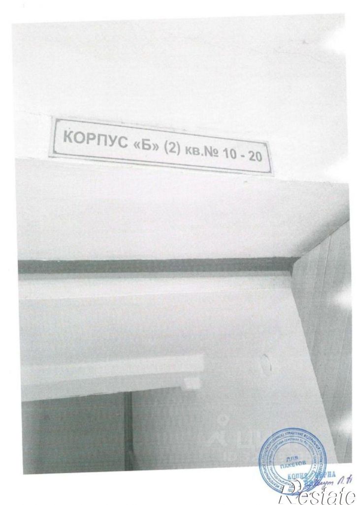 Помещение свободного назначения