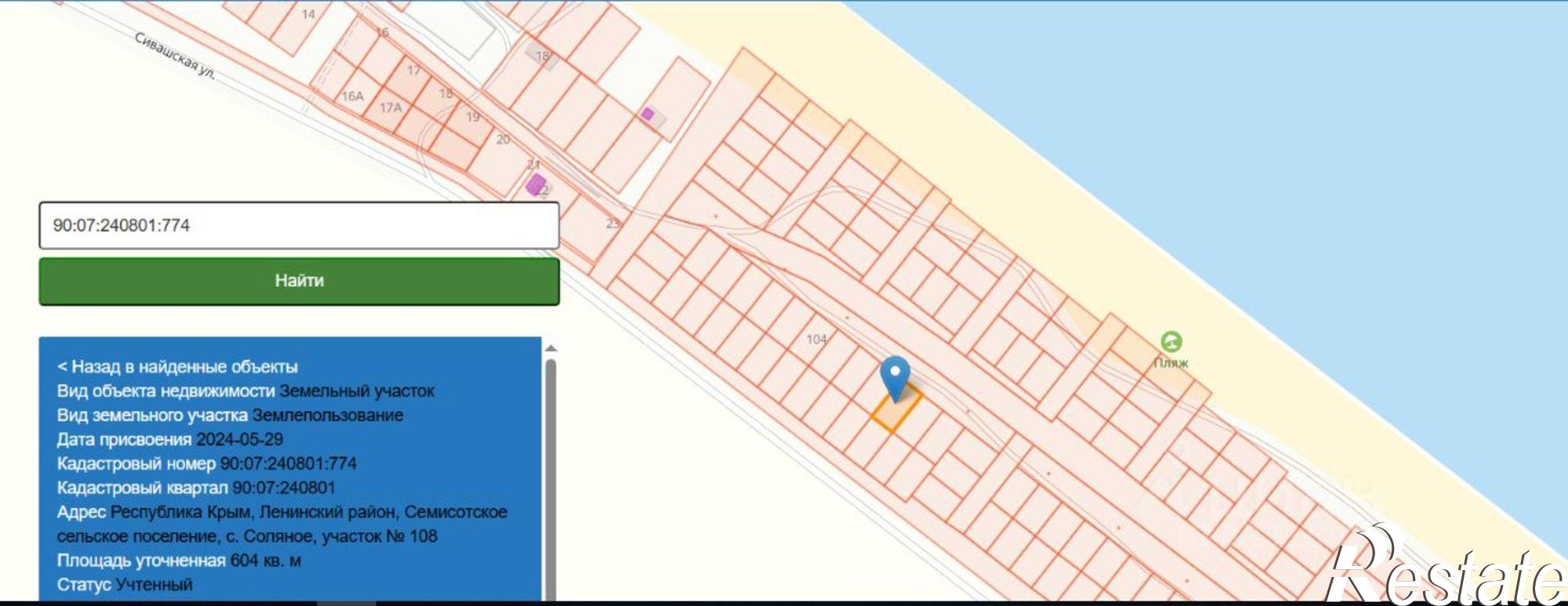 Купить землю, земельный участок за 1 500 000 рублей на Ленинский район