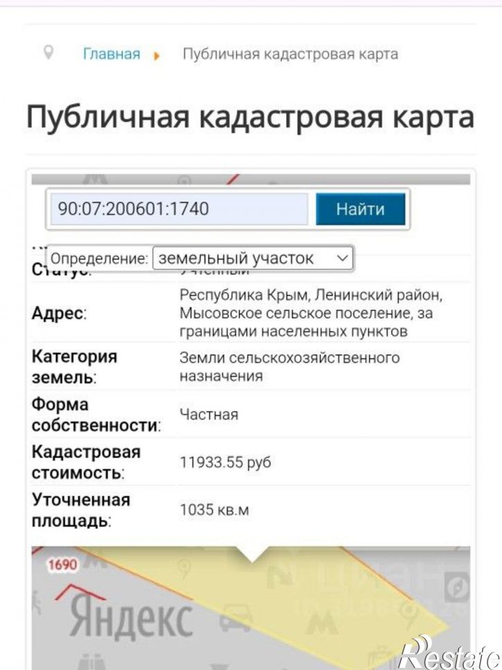 Земельный участок Центральная улица