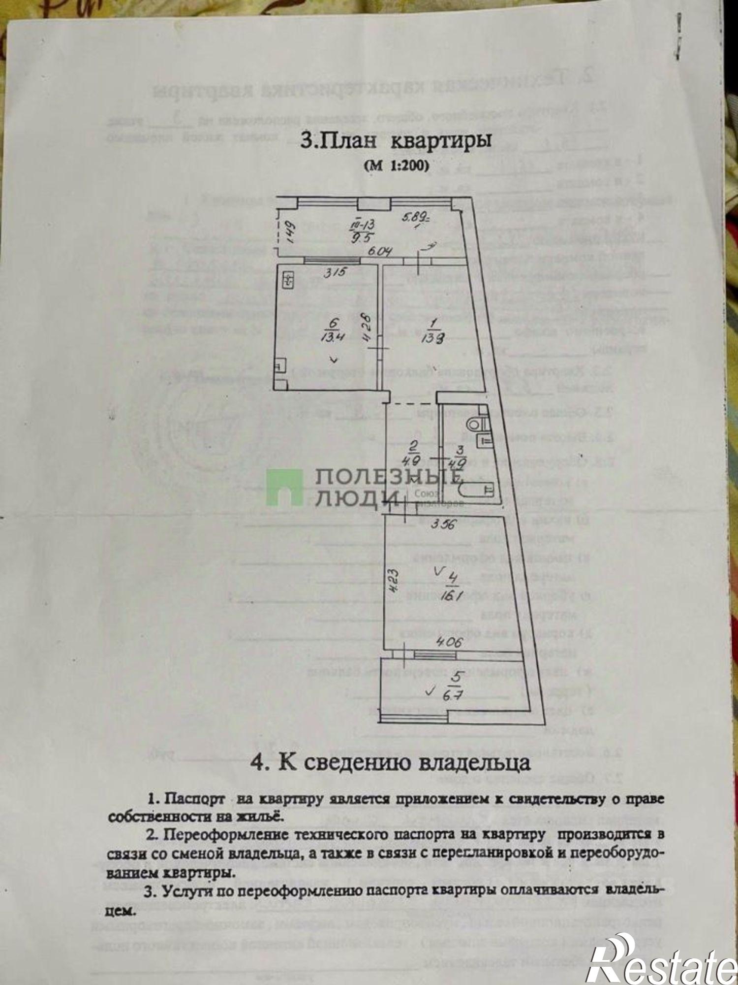 Купить квартиру за 12 900 000 рублей на проспект Героев Сталинграда, 63