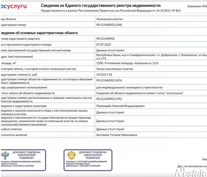 Коттедж/дом ул Алуштинская, 169,  д. 169