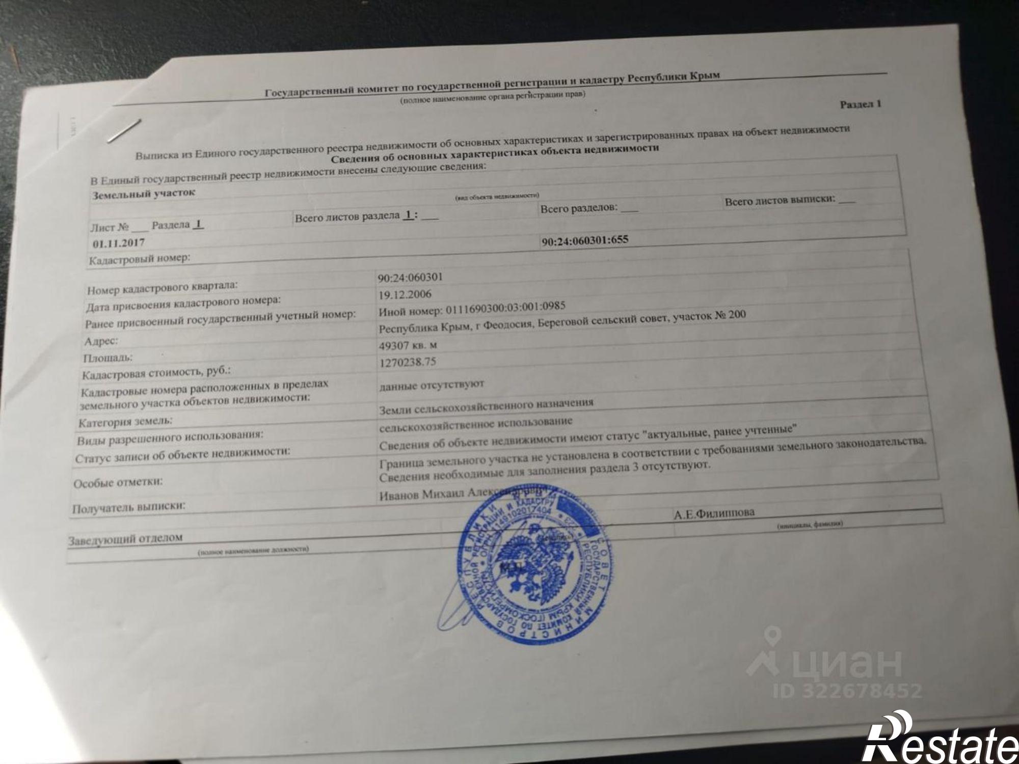 Купить землю, земельный участок за 1 400 000 рублей на Приморская улица, 11Б