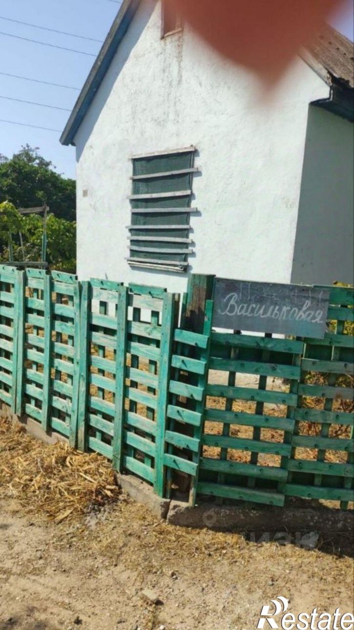 Земельный участок