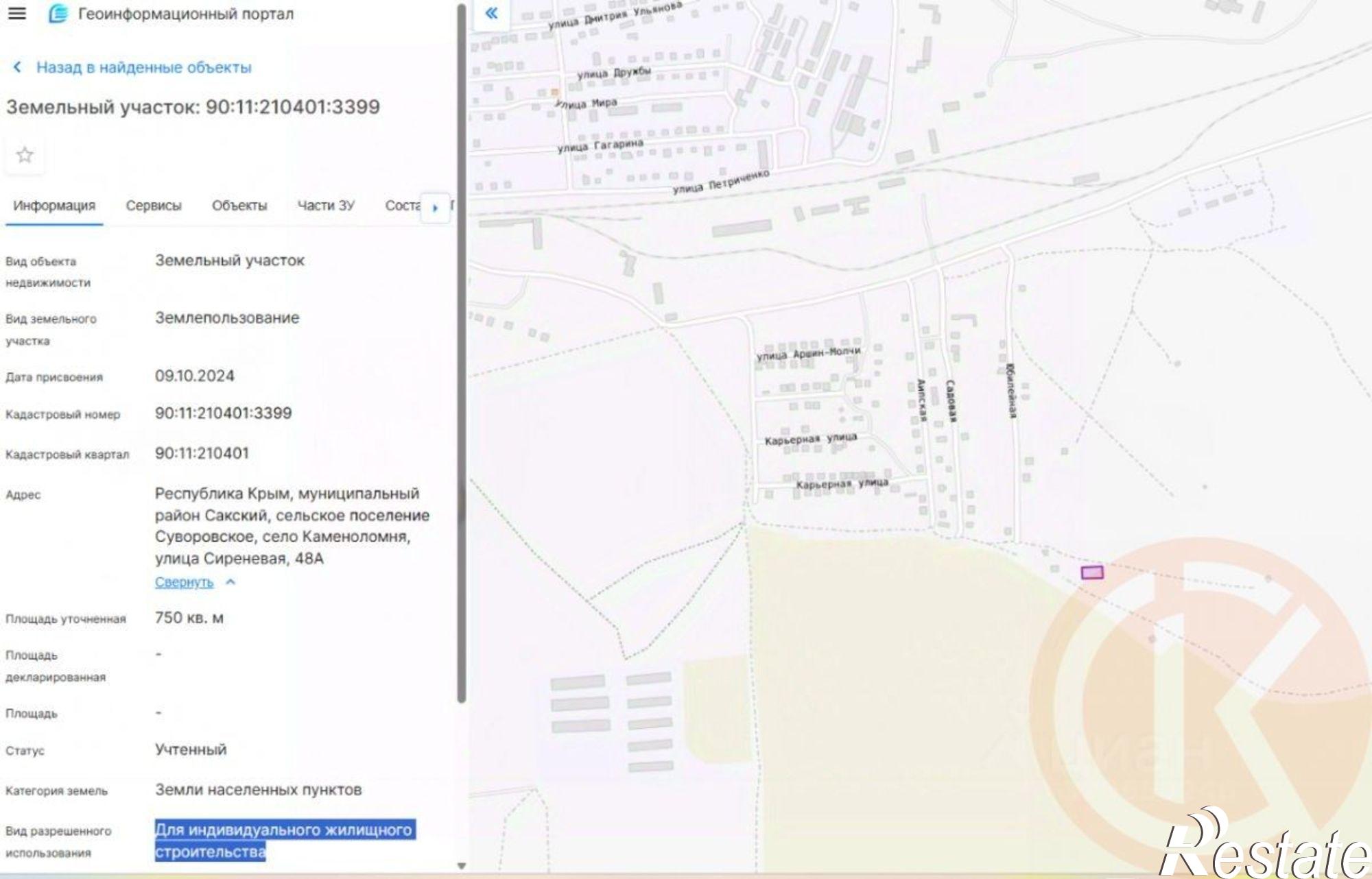 Купить землю, земельный участок за 1 600 000 рублей на Сакский р-н, Каменоломня с