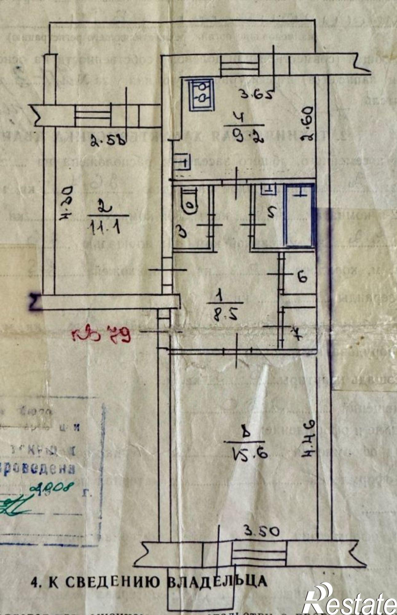 Купить квартиру за 5 600 000 рублей на Советская улица, 33