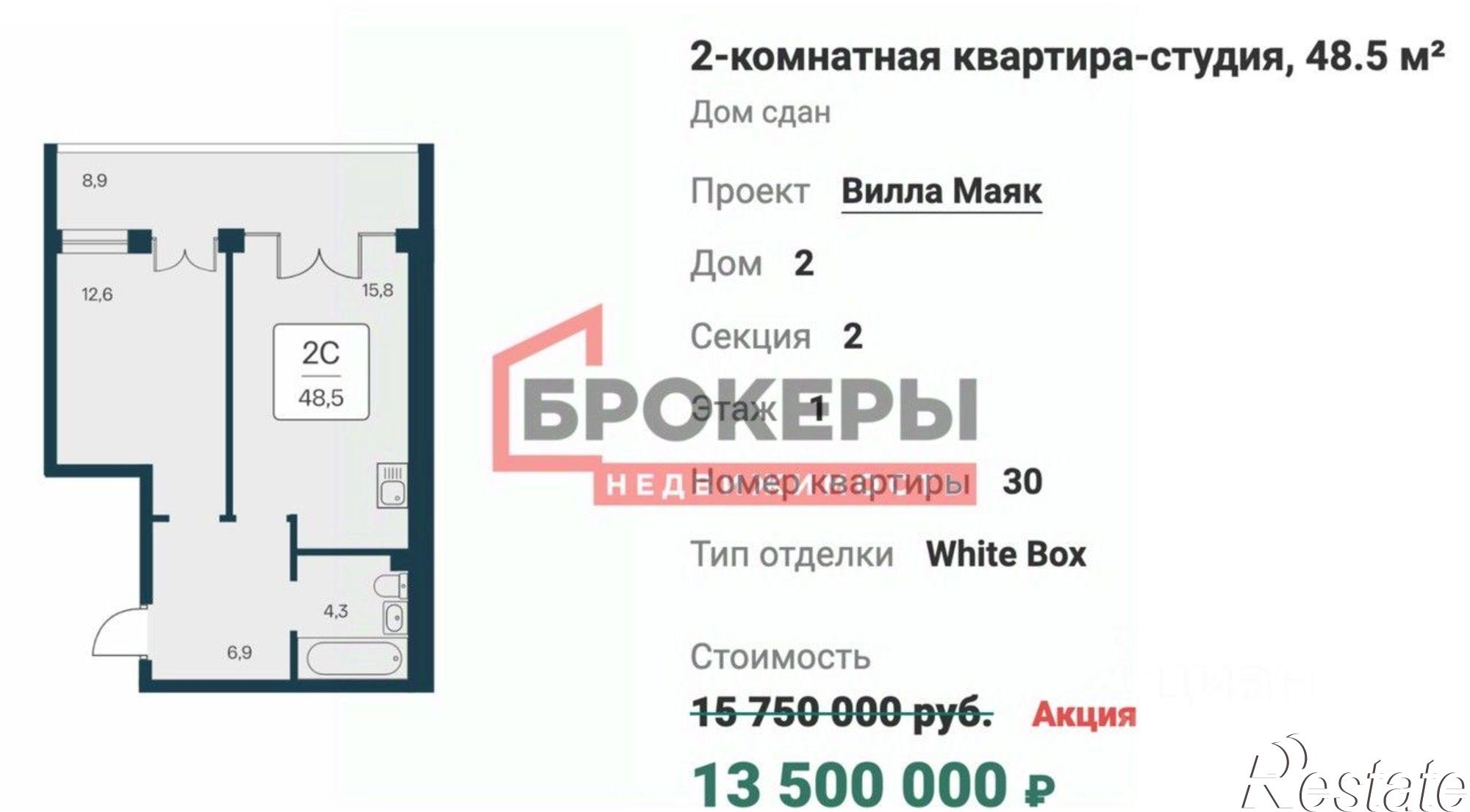 Купить квартиру за 13 600 000 рублей на Севастопольское шоссе, 2А