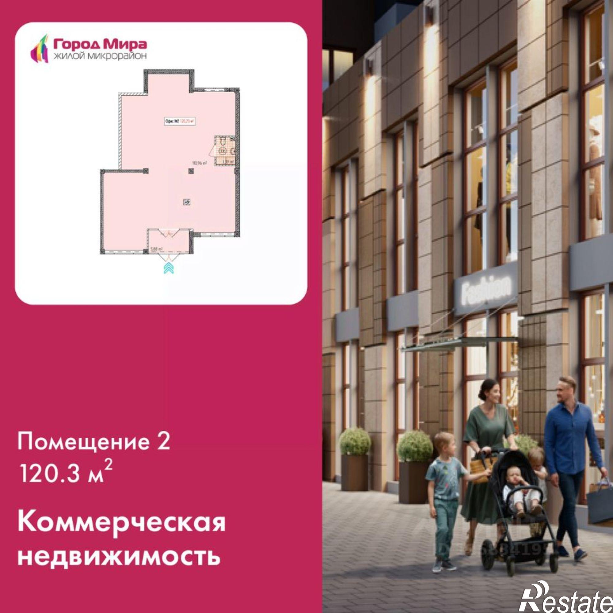 Купить офис, помещение под офис за 24 439 000 рублей на Батурина, 131