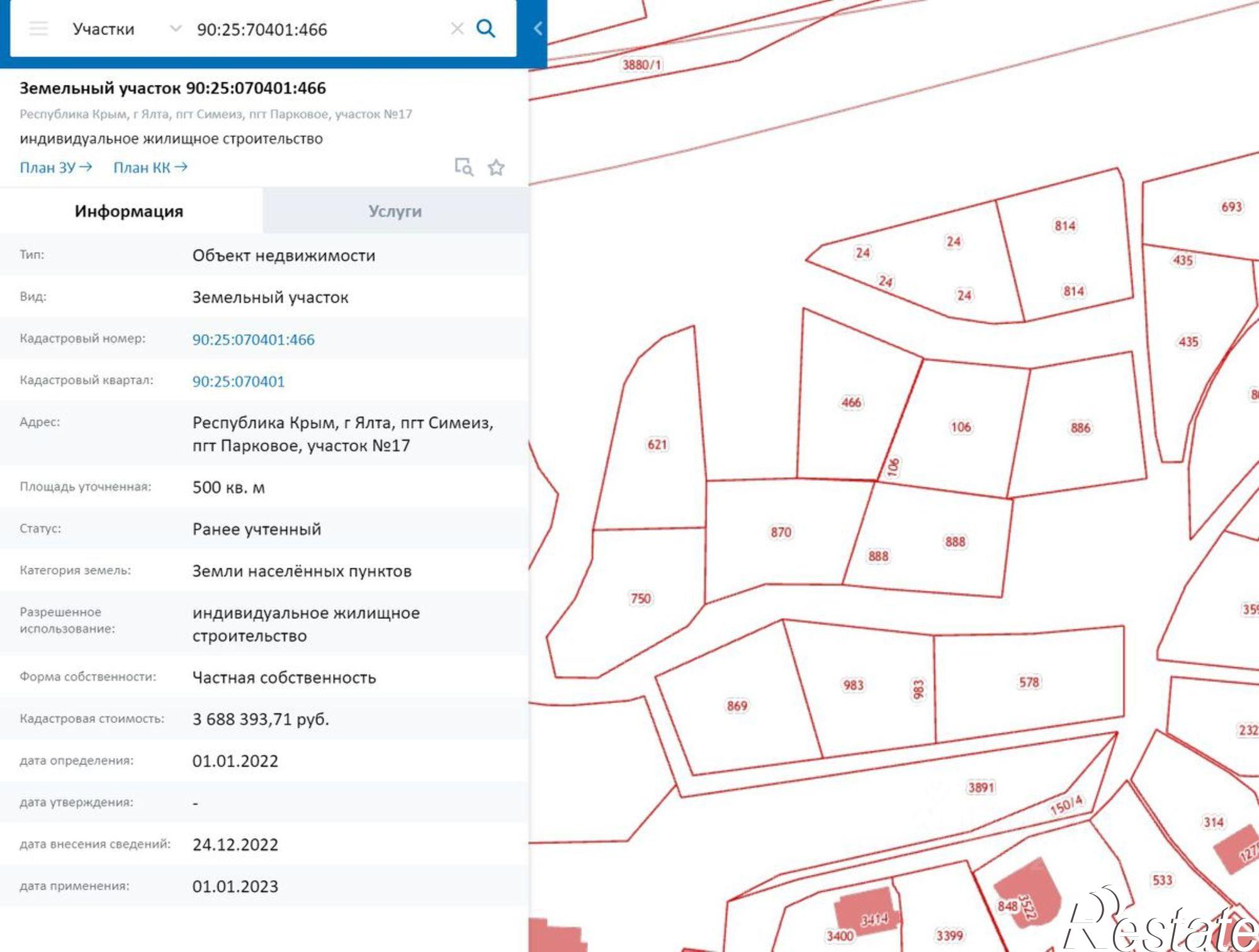 Купить землю, земельный участок за 4 000 000 рублей на Южнобережное шоссе