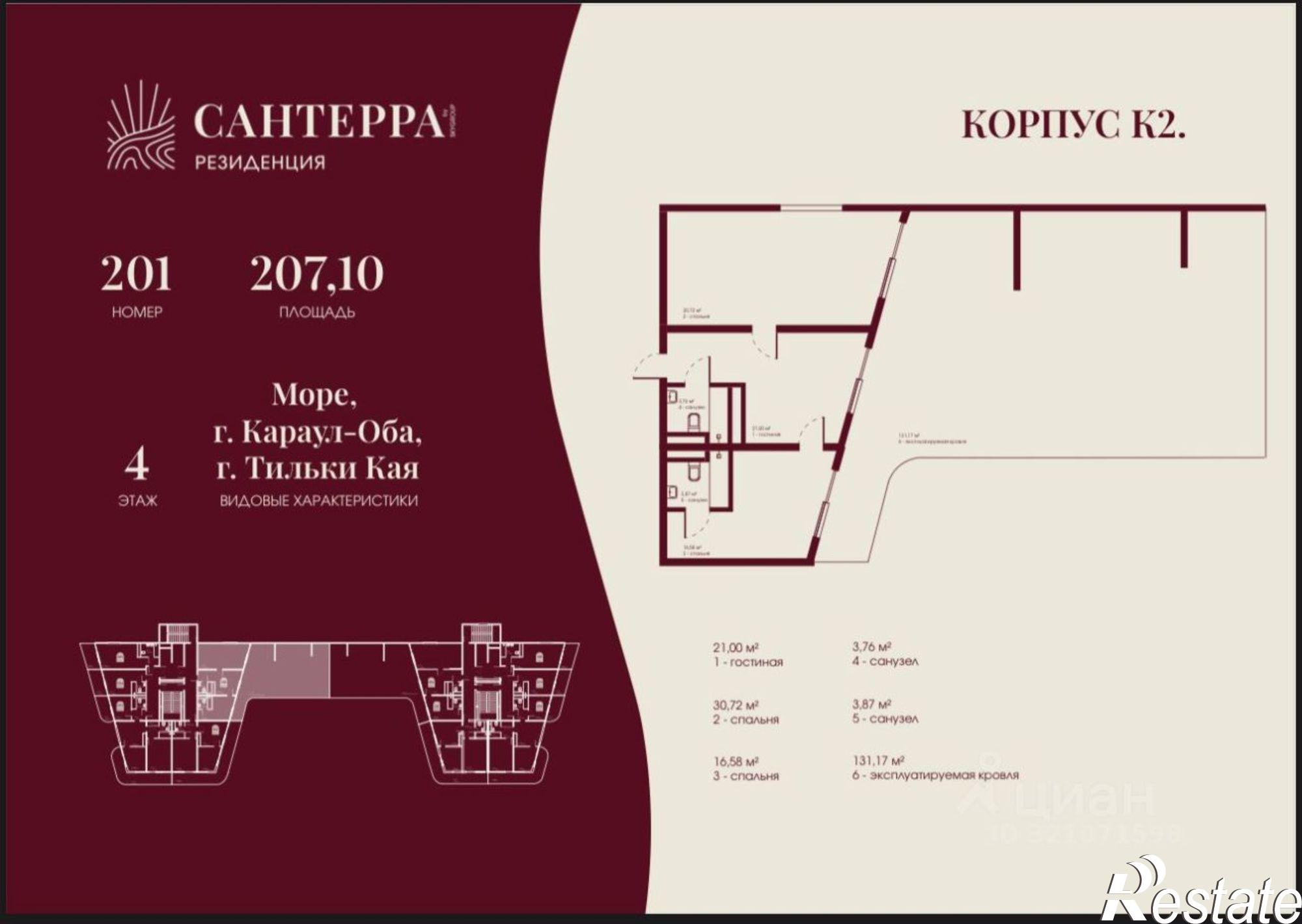 Купить квартиру за 83 500 000 рублей на муниципальный округ Судак