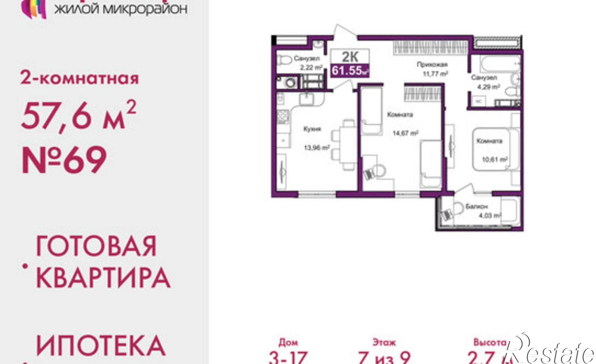 Купить квартиру за 11 565 000 рублей на Симферополь, улица Батурина, 131