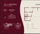 3-комн, 207кв м, этаж 4/6 муниципальный округ Судак