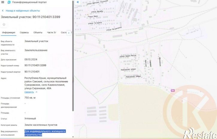 Земельный участок Сакский р-н, Каменоломня с