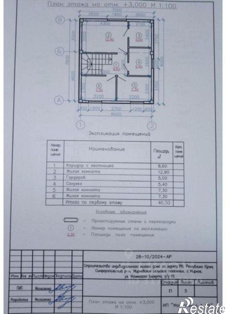Земельный участок ул Крымского Беркута, 25,  д. 25