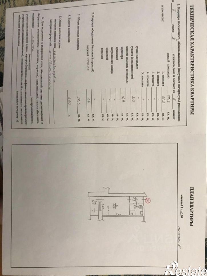 1-комн квартира улица Аллея Дружбы, 105,  д. 105