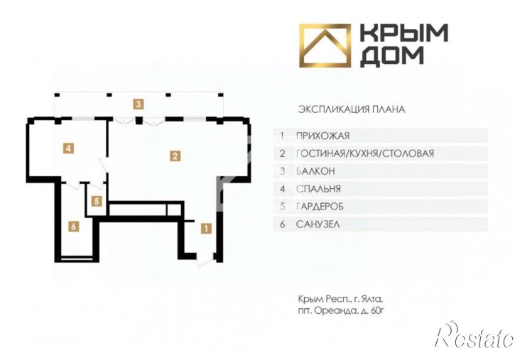 2-комн квартира Ореанда п.г.т., д.60г