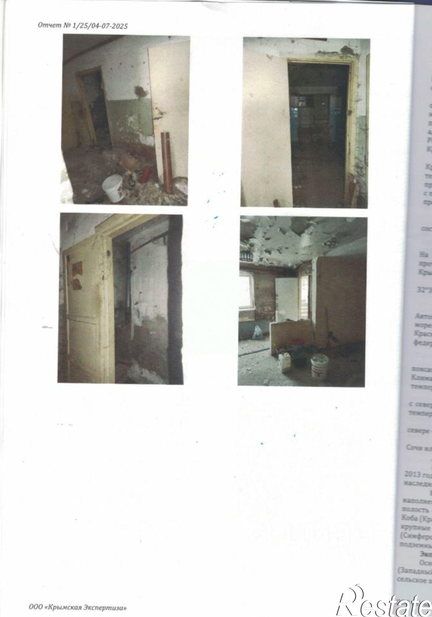 Купить помещение свободного назначения за 2 485 200 рублей на Южная улица, 11