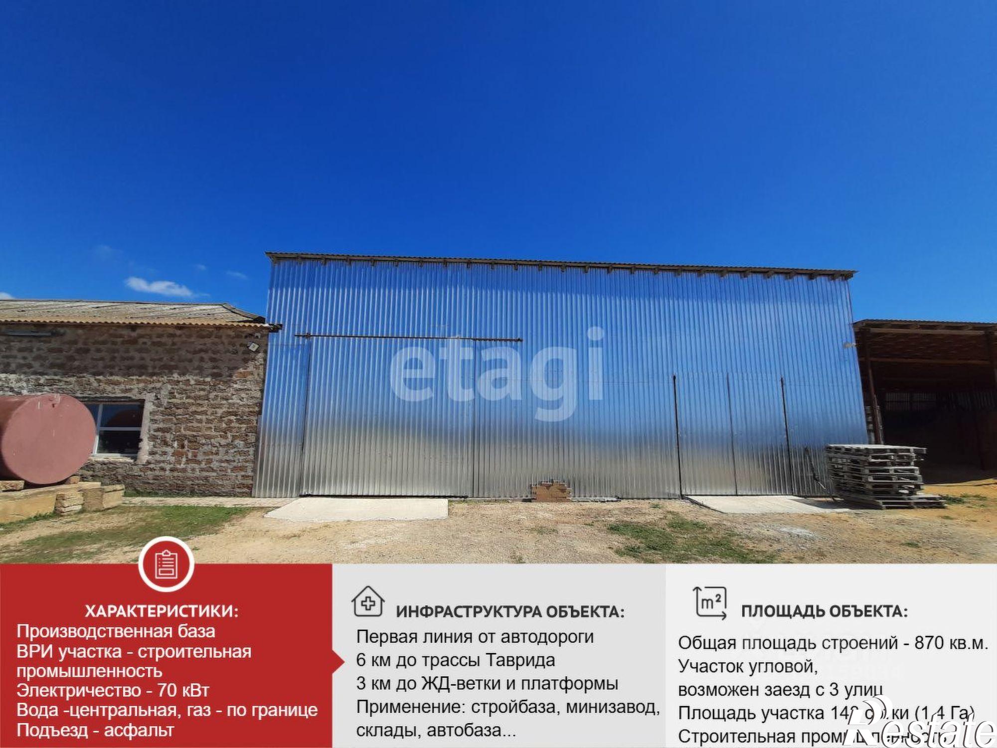 Купить складское помещение за 44 500 500 рублей на ул Солнечная