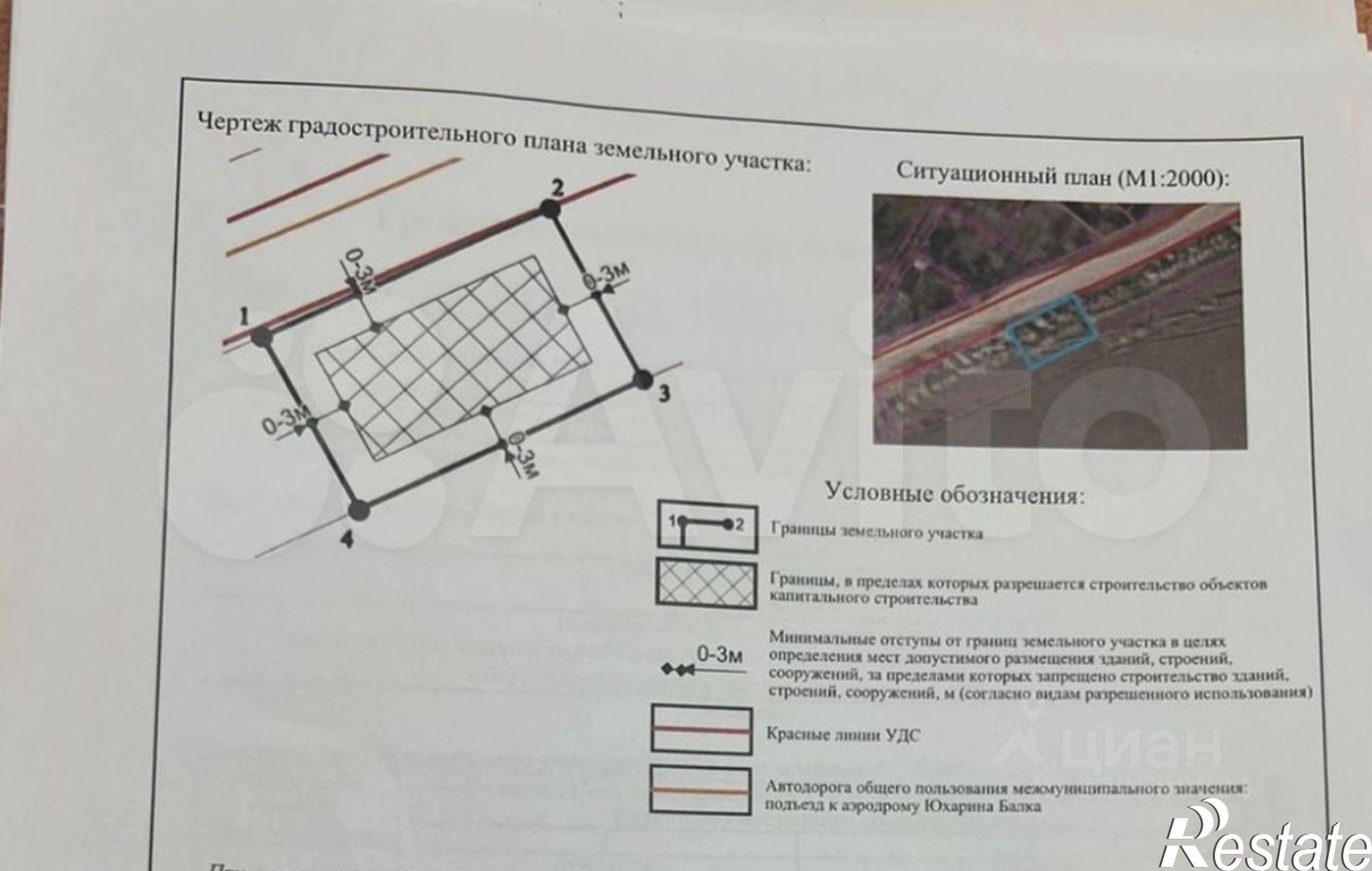 Купить землю, земельный участок за 4 200 000 рублей на Севастополь