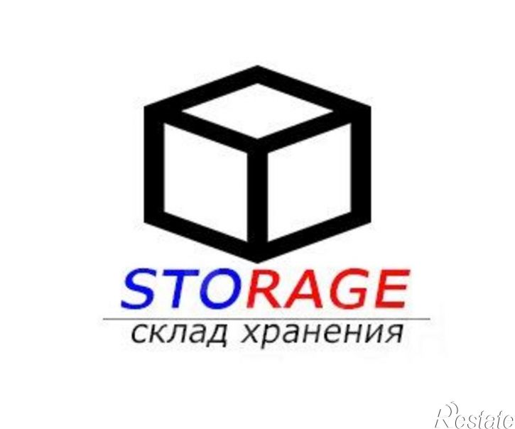 Склад ул Курганная, 6,  д. 6