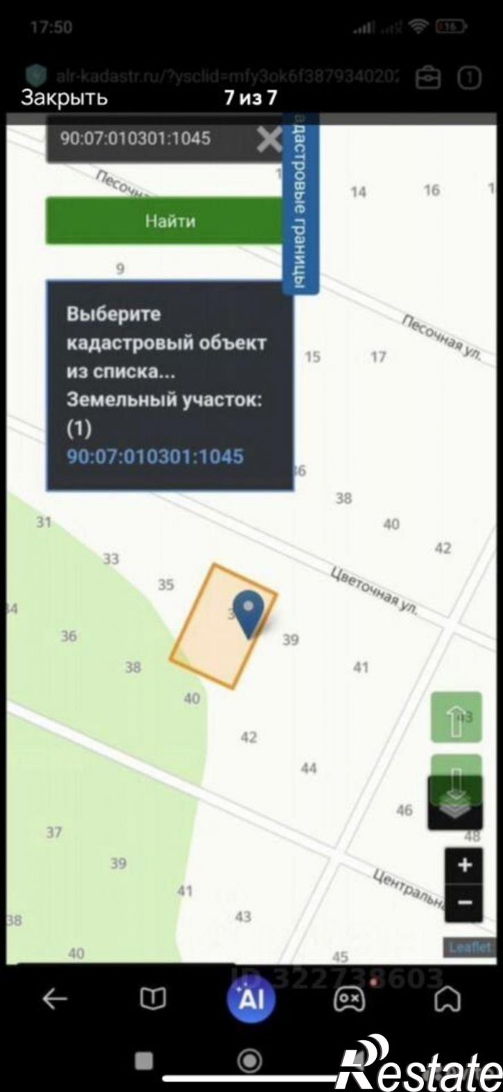 Земельный участок Ленинский район, Щёлкино