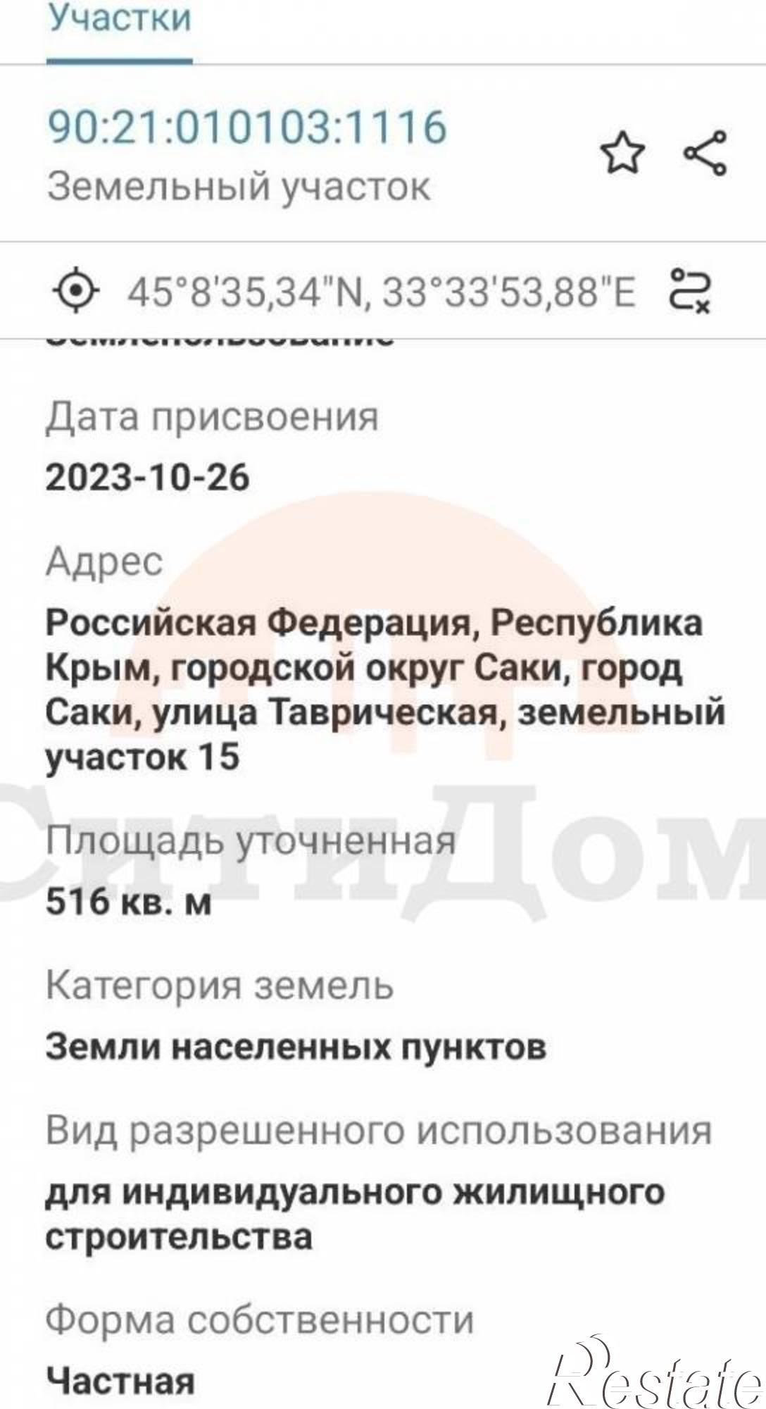 Купить землю, земельный участок за 1 450 000 рублей на Таврическая ул.