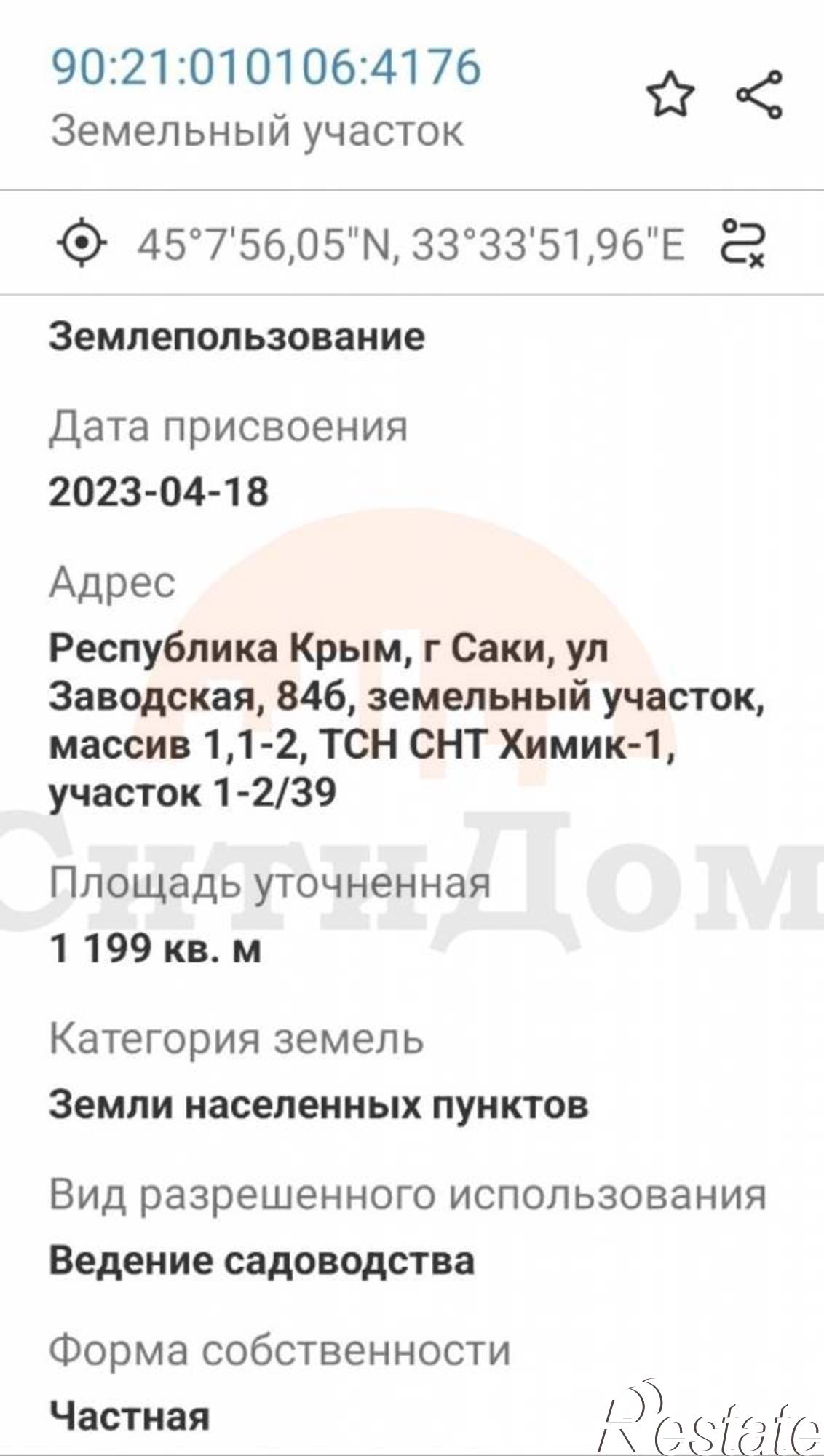 Купить землю, земельный участок за 3 400 000 рублей на Заводская ул.
