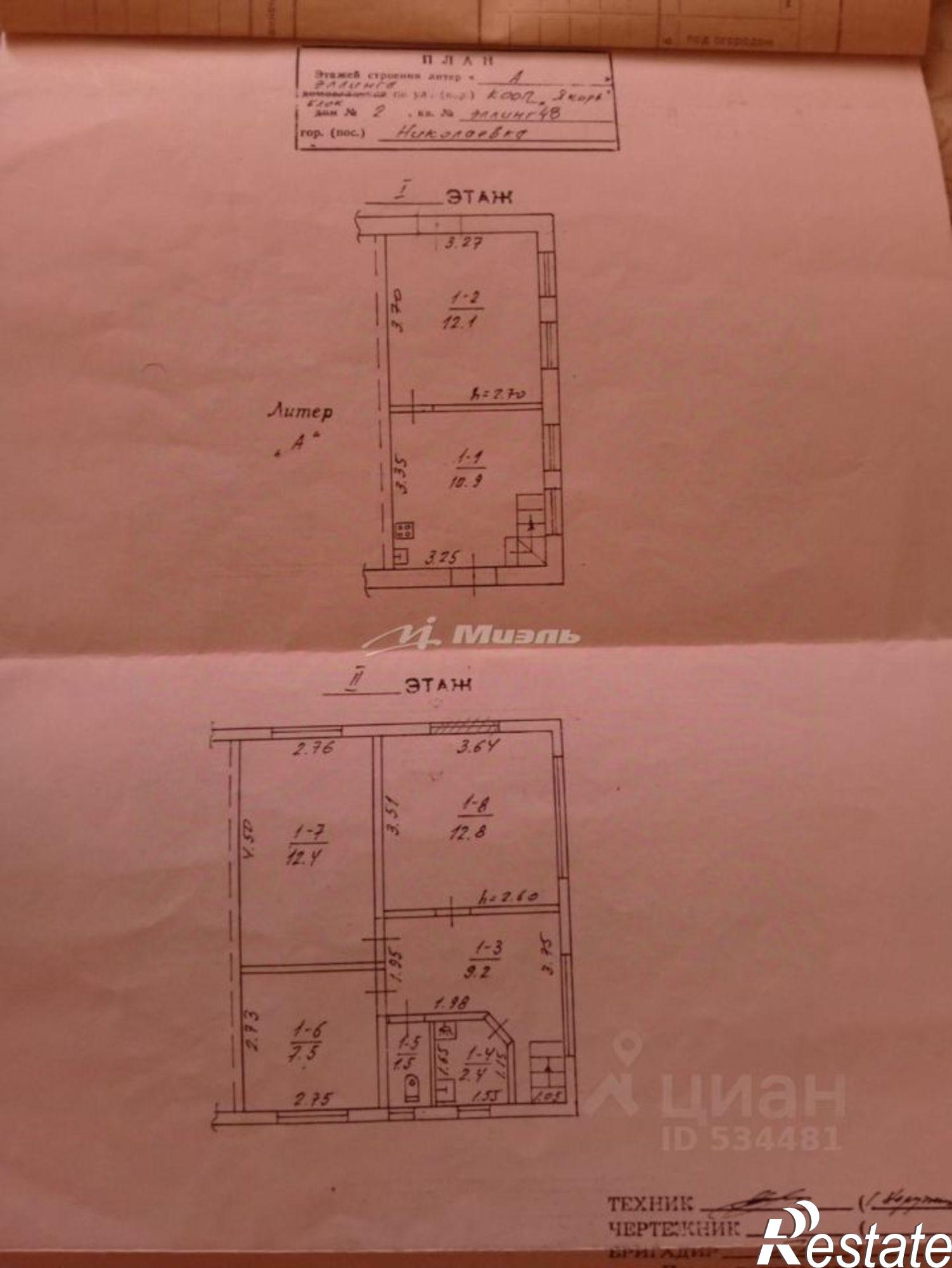 Купить помещение свободного назначения за 5 228 520 рублей на Прибрежная улица, 21
