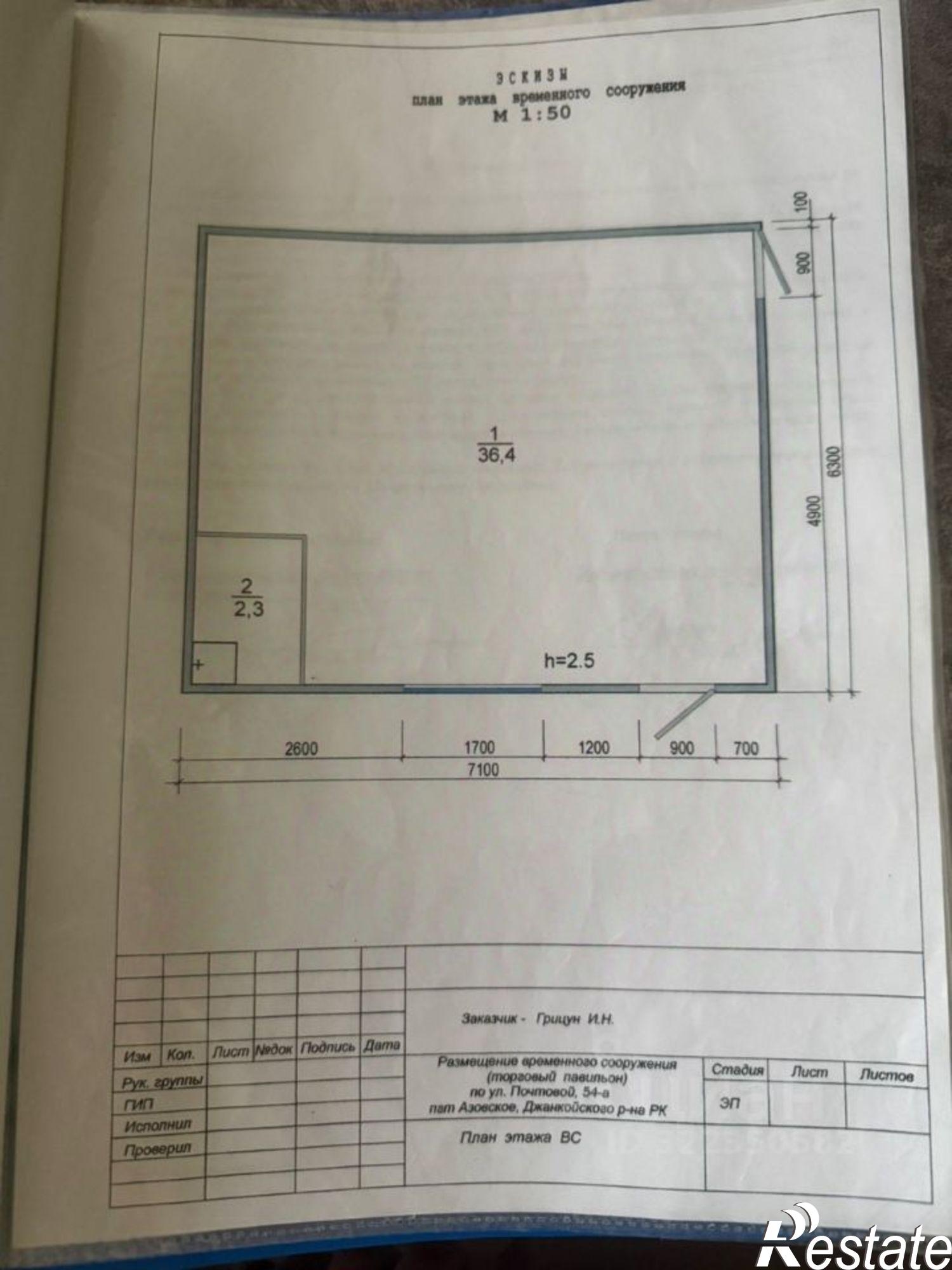 Купить торговое помещение за 4 900 000 рублей на Джанкойский м/р-н, Азовское сп, Азовское пгт
