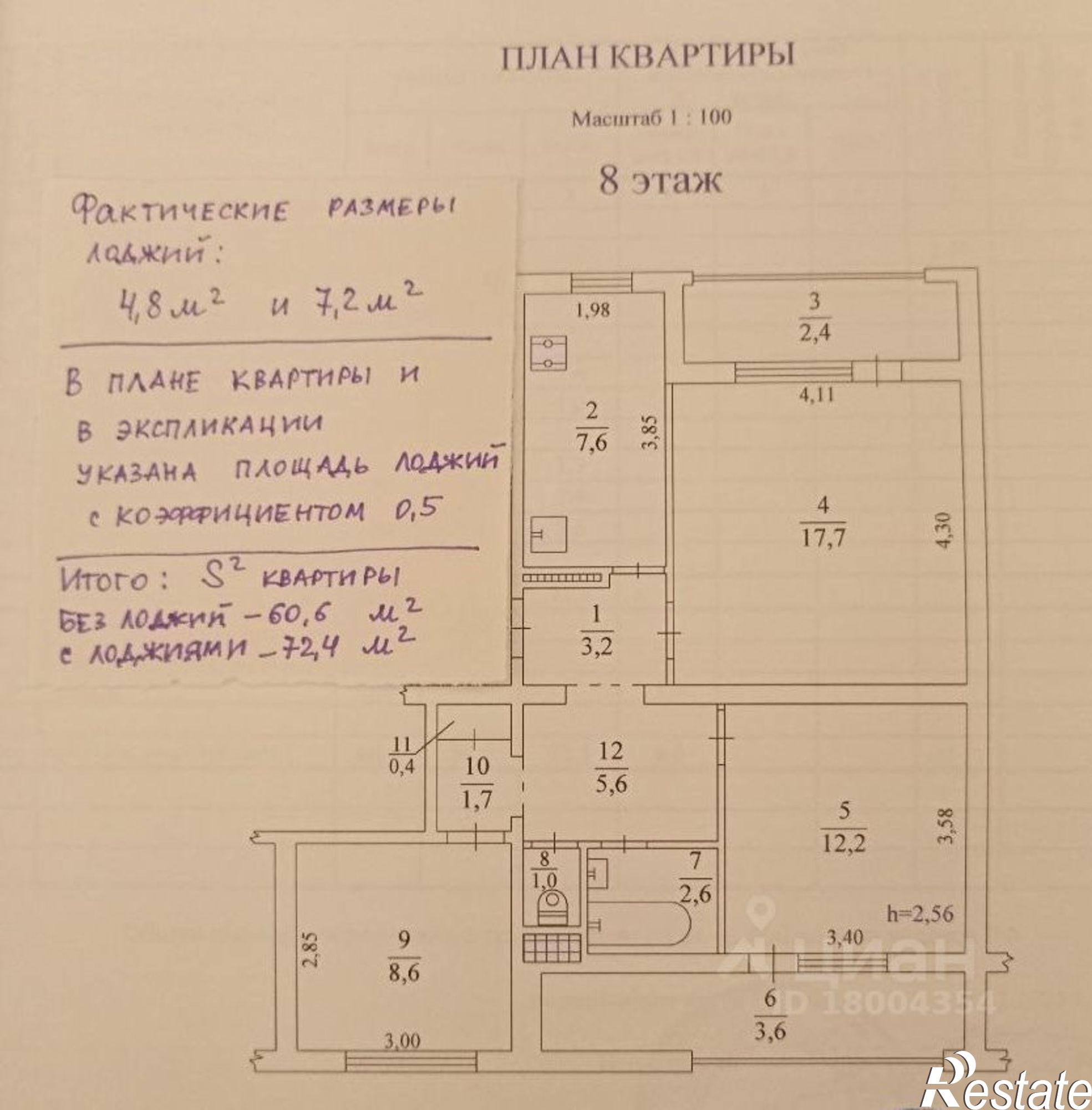 Купить квартиру за 12 000 000 рублей на проспект Героев Сталинграда, 35