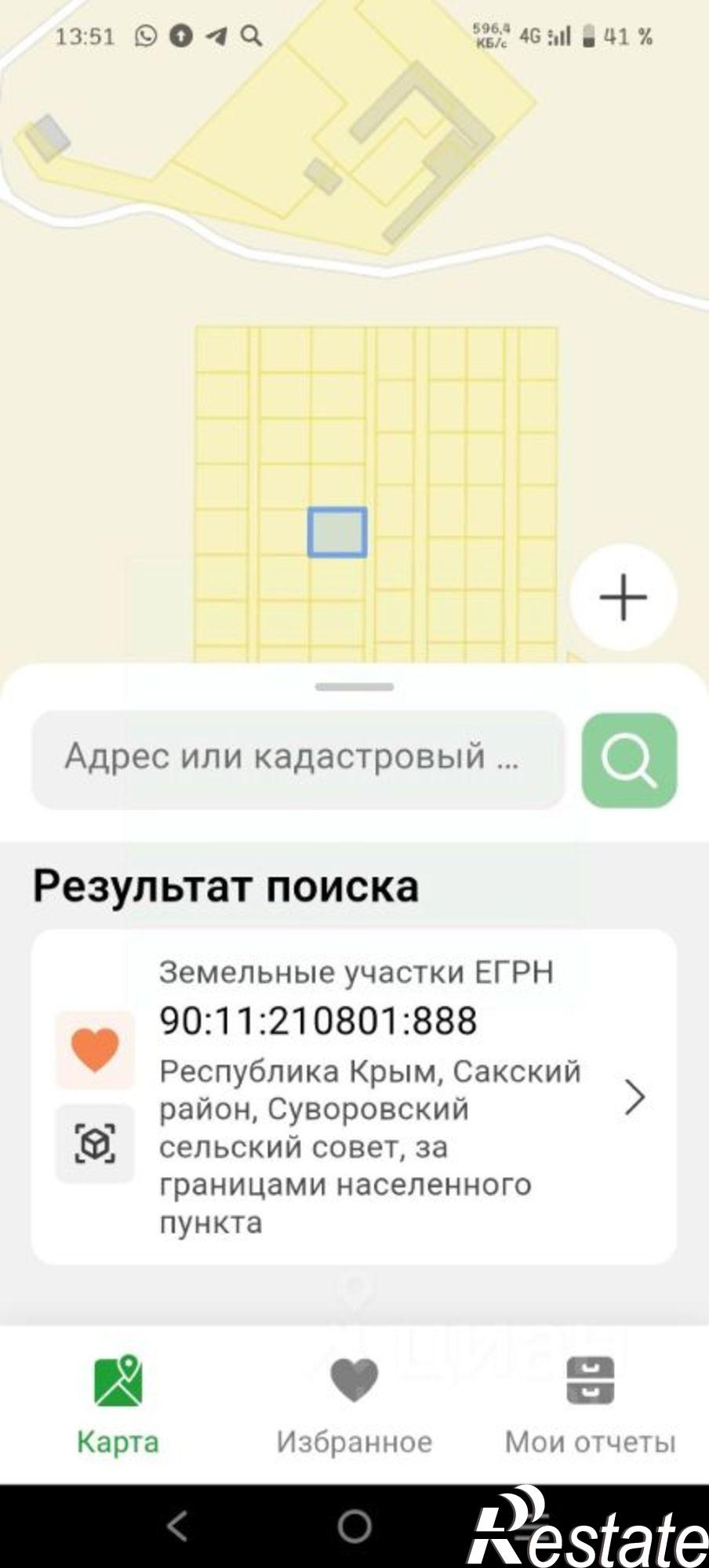 Купить землю, земельный участок за 280 000 рублей на Сакский район