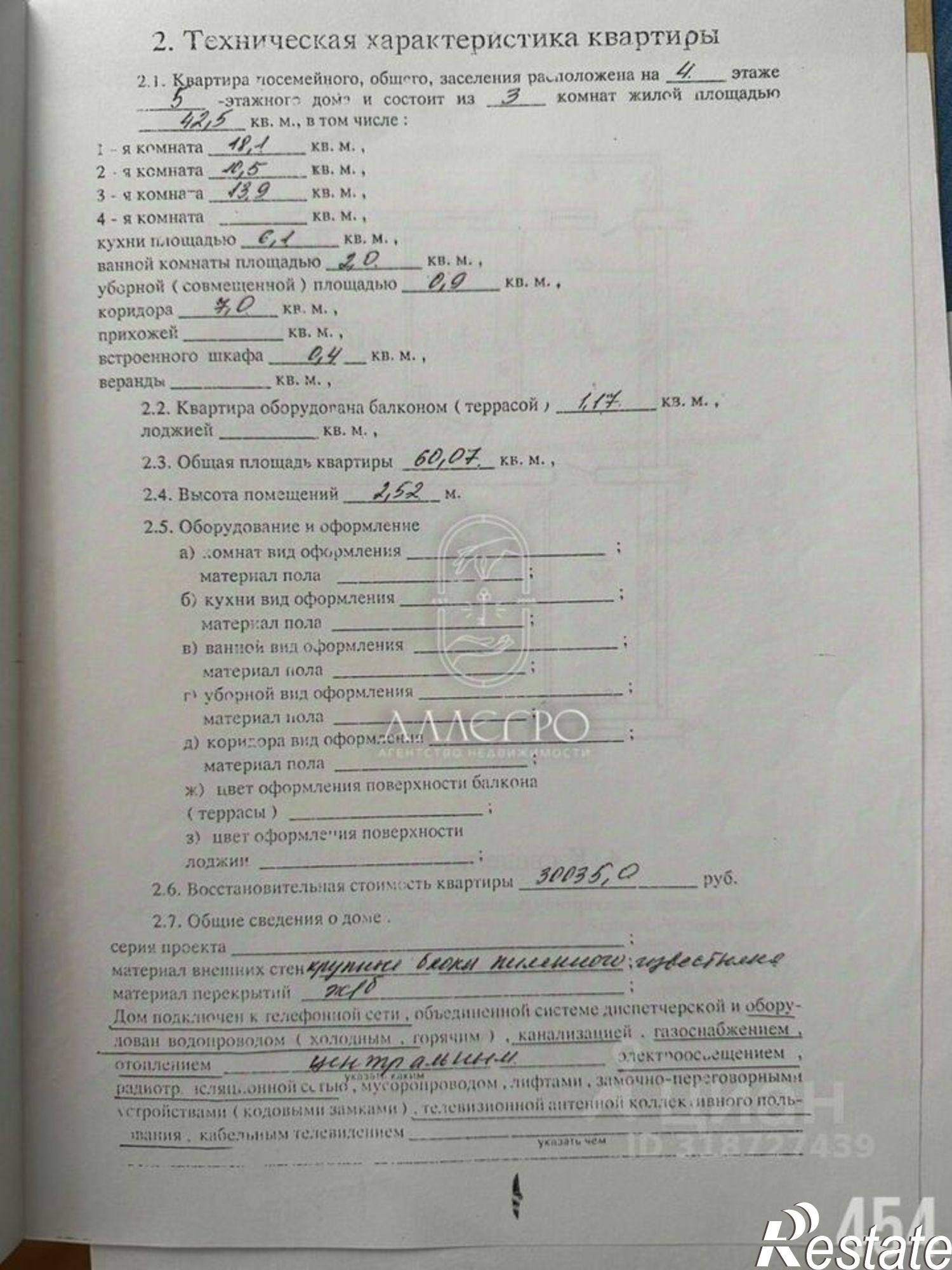 Купить квартиру за 7 250 000 рублей на ул Богданова, 17