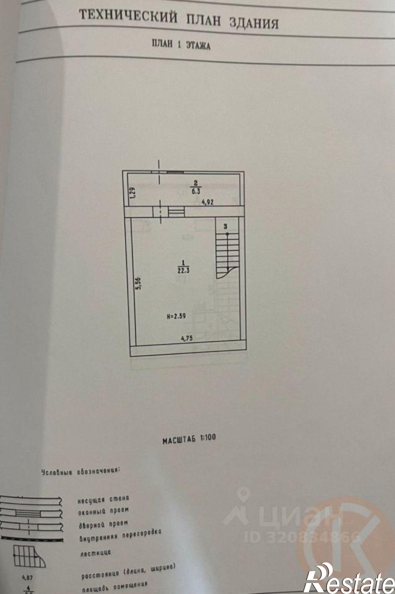 Купить помещение свободного назначения за 7 500 040 рублей на улица Октябрьской Революции, 17