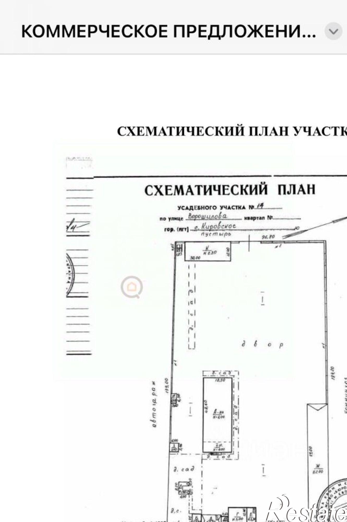 Купить производственную площадь за 40 000 600 рублей на Черноморский район, Кировское с.