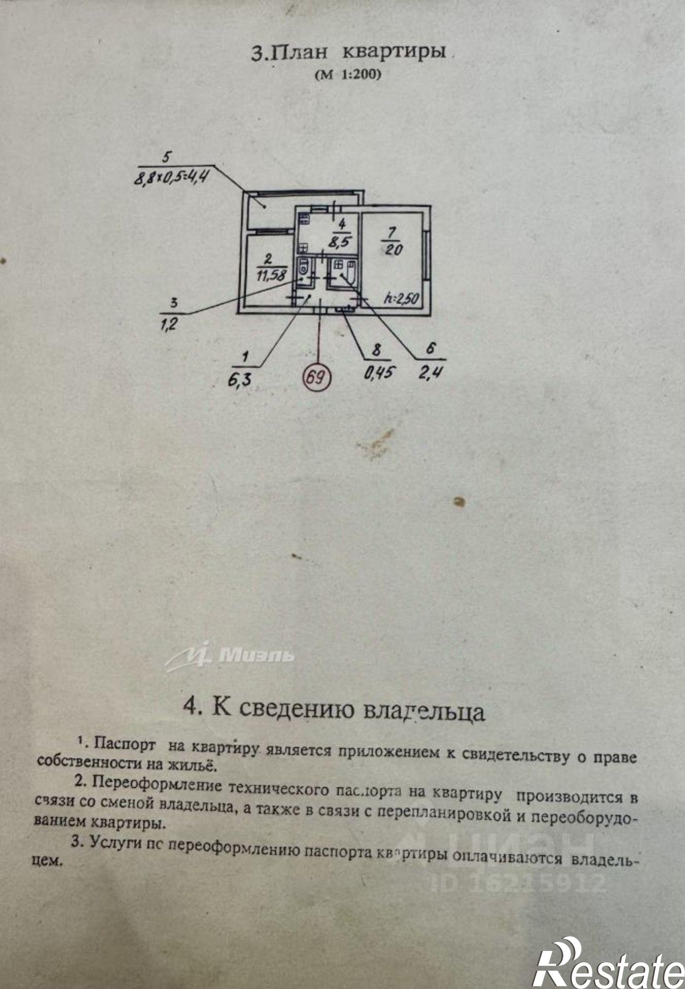 Купить квартиру за 10 500 000 рублей на Качинское шоссе, 44