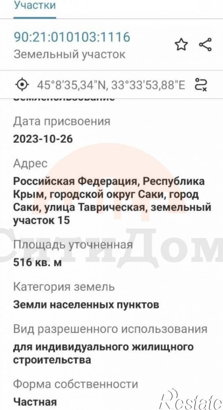 Земельный участок Таврическая ул.