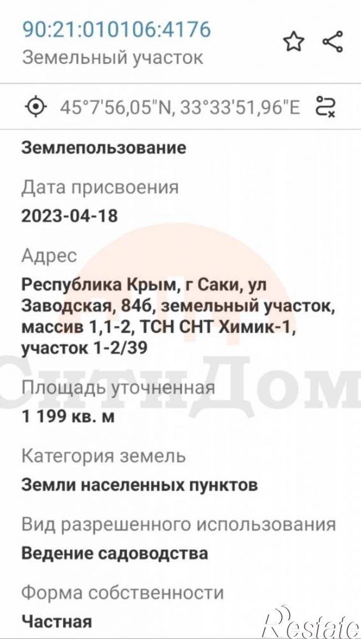 Земельный участок Заводская ул.