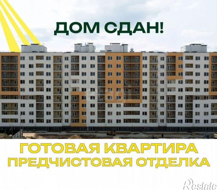 1-комн квартира Симферопольский район