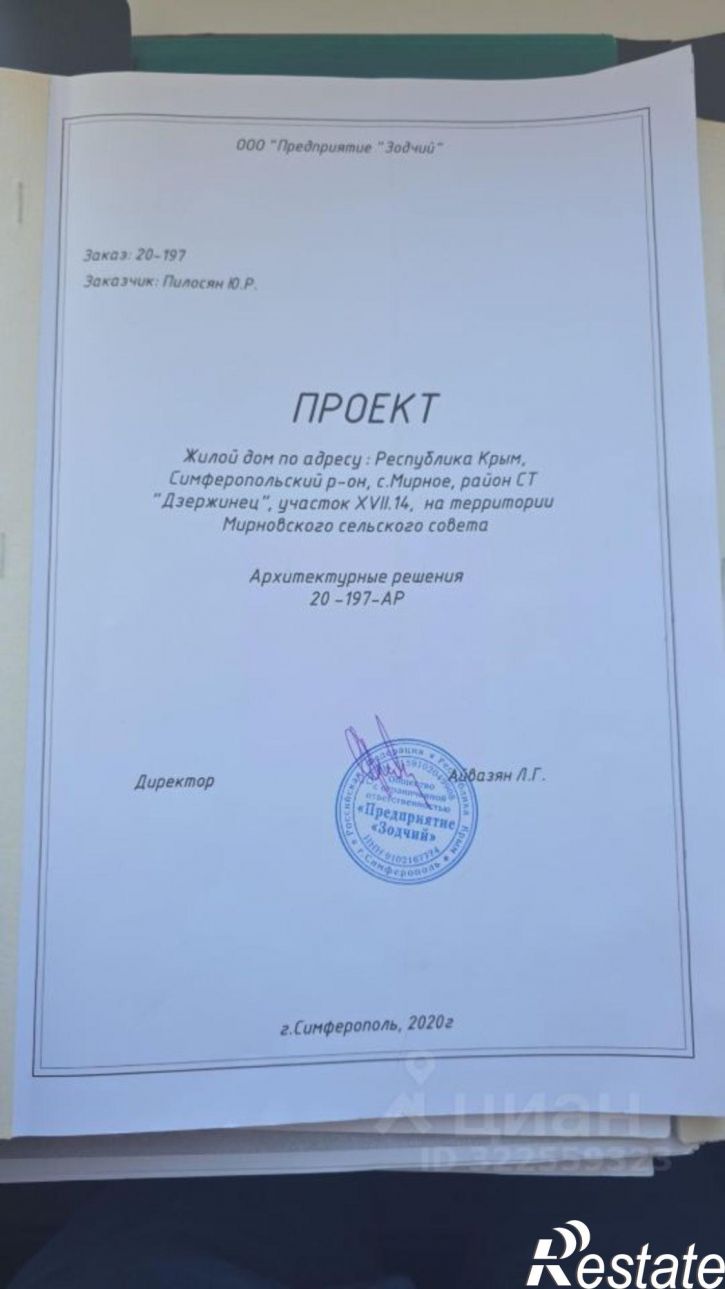 Коттедж/дом ул Белова, 3а,  д. 3а