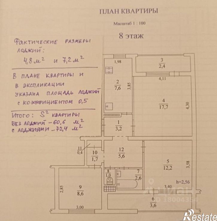 3-комн квартира проспект Героев Сталинграда, 35,  д. 35