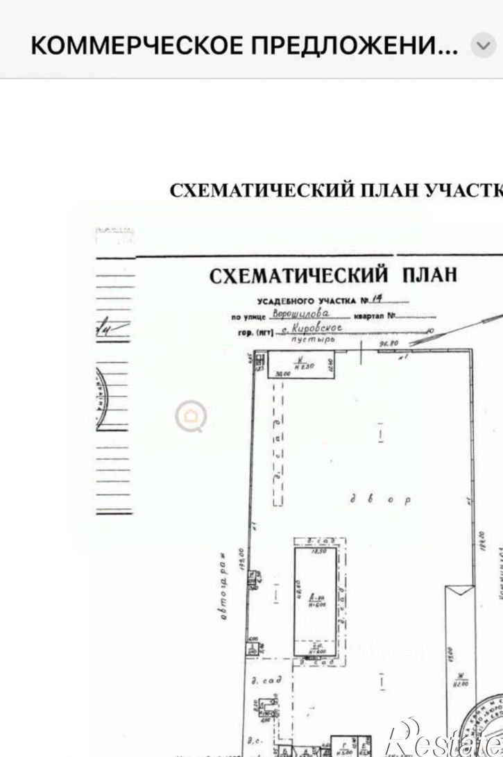 Производственное помещение Черноморский район, Кировское с.