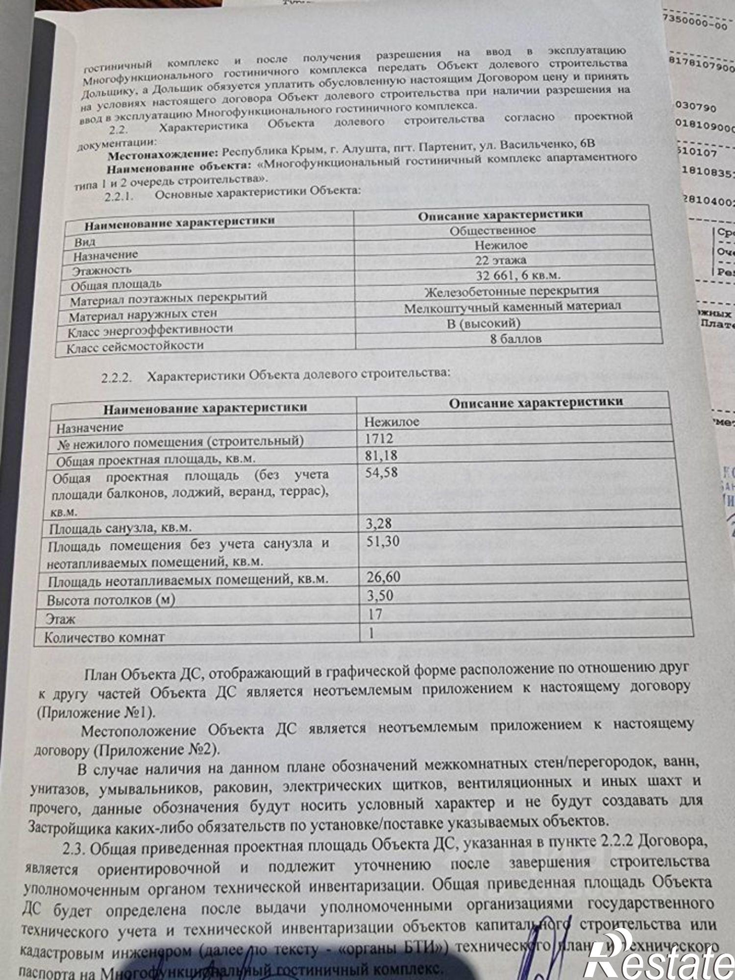 Купить квартиру за 35 000 000 рублей на Жилой комплекс «Аю-даг», 6В к2
