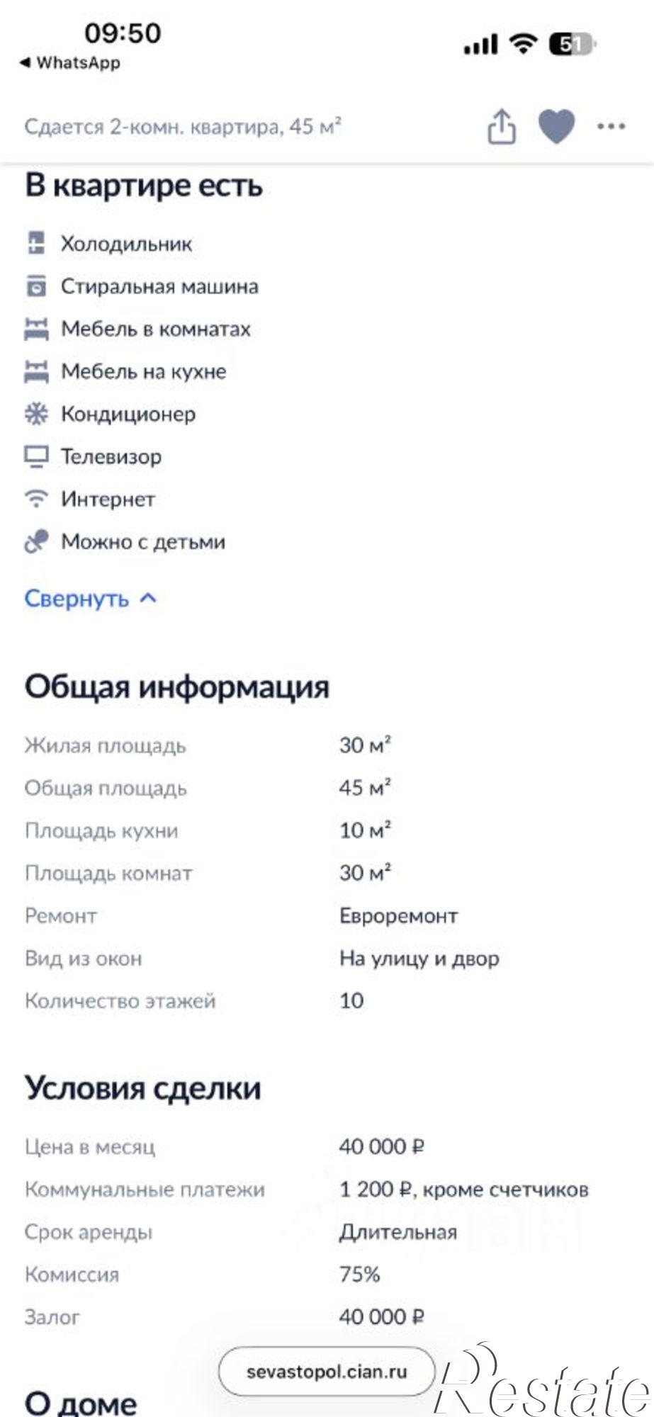 Сдать комнату за 20 000 рублей на ул Челнокова, 29 3