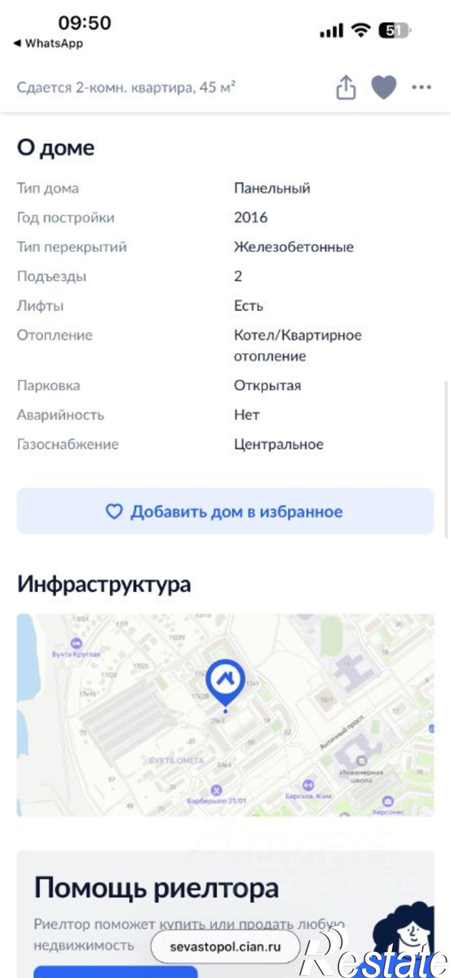 Сдать комнату за 20 000 рублей на ул Челнокова, 29 3