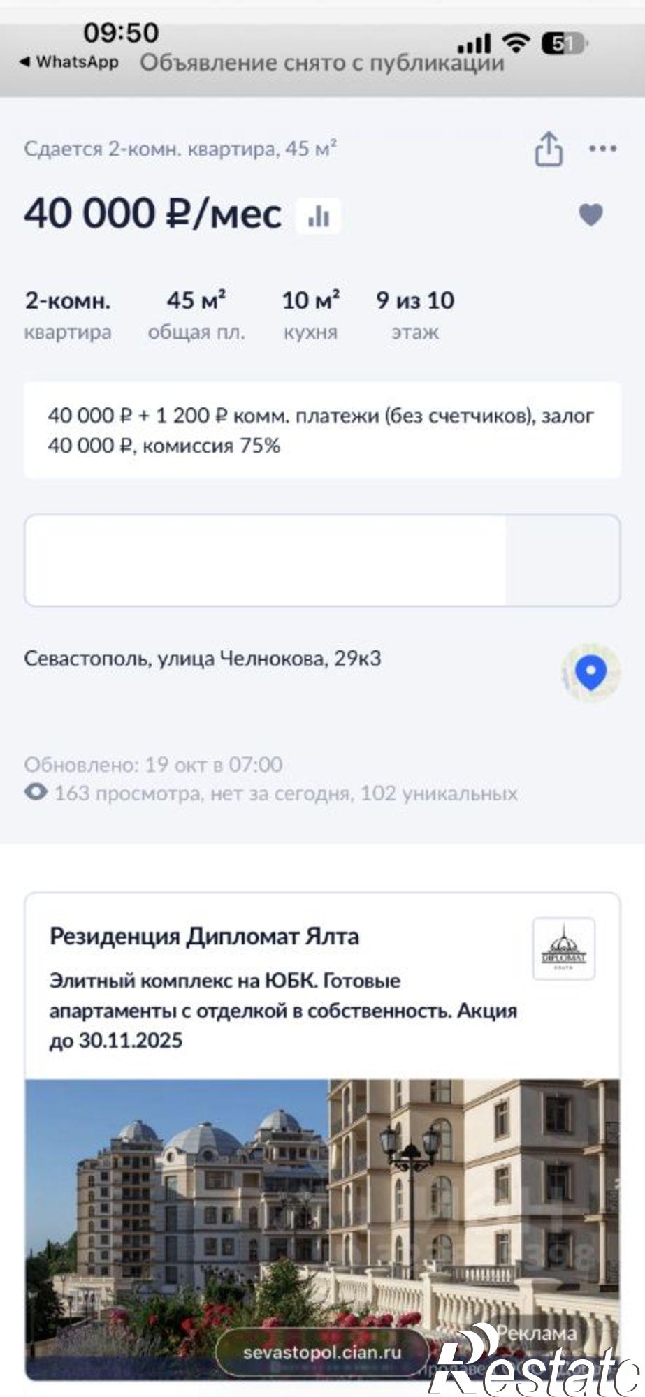 Сдать комнату за 20 000 рублей на ул Челнокова, 29 3