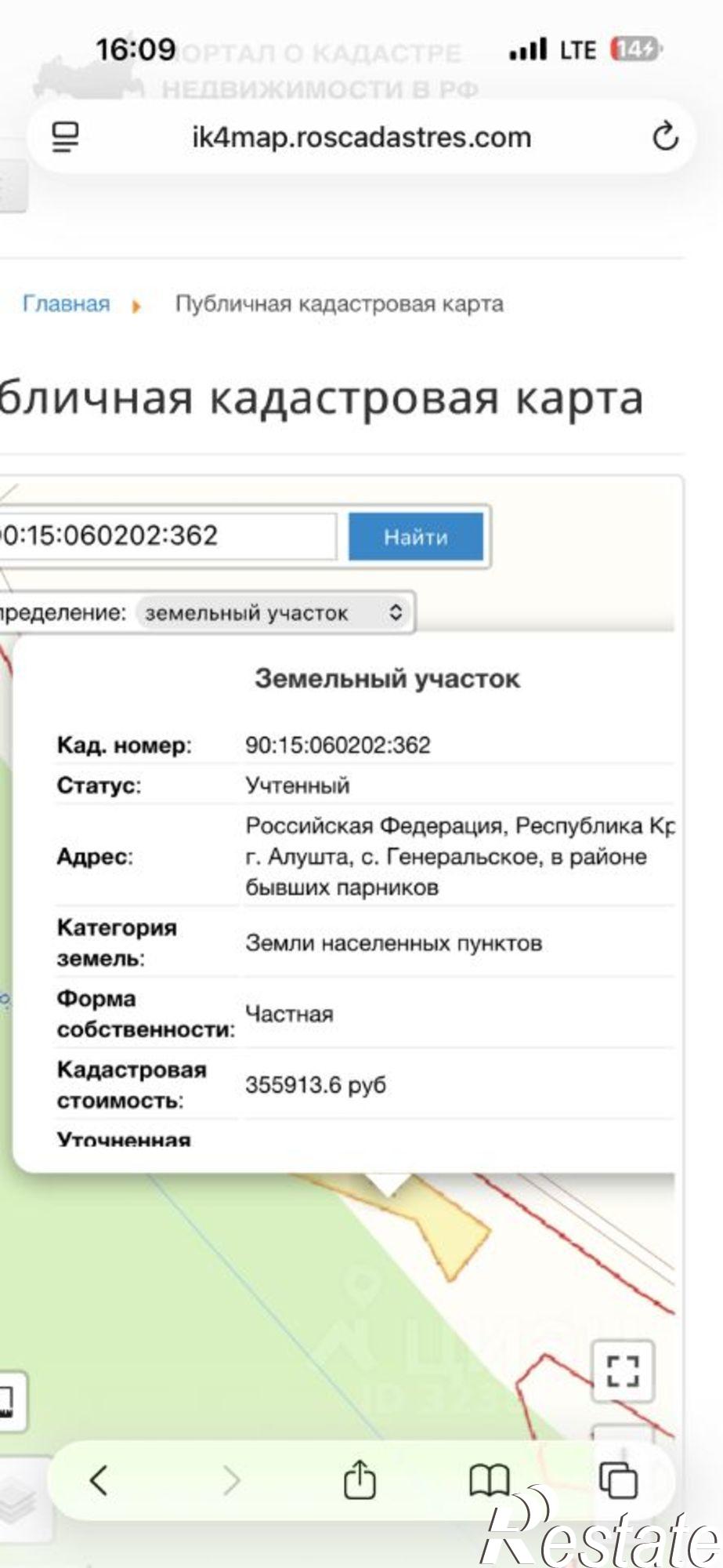 Купить землю, земельный участок за 1 700 000 рублей на муниципальный округ Алушта