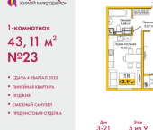 1-комн, 43 кв м, этаж 5/9 улица Батурина, 185