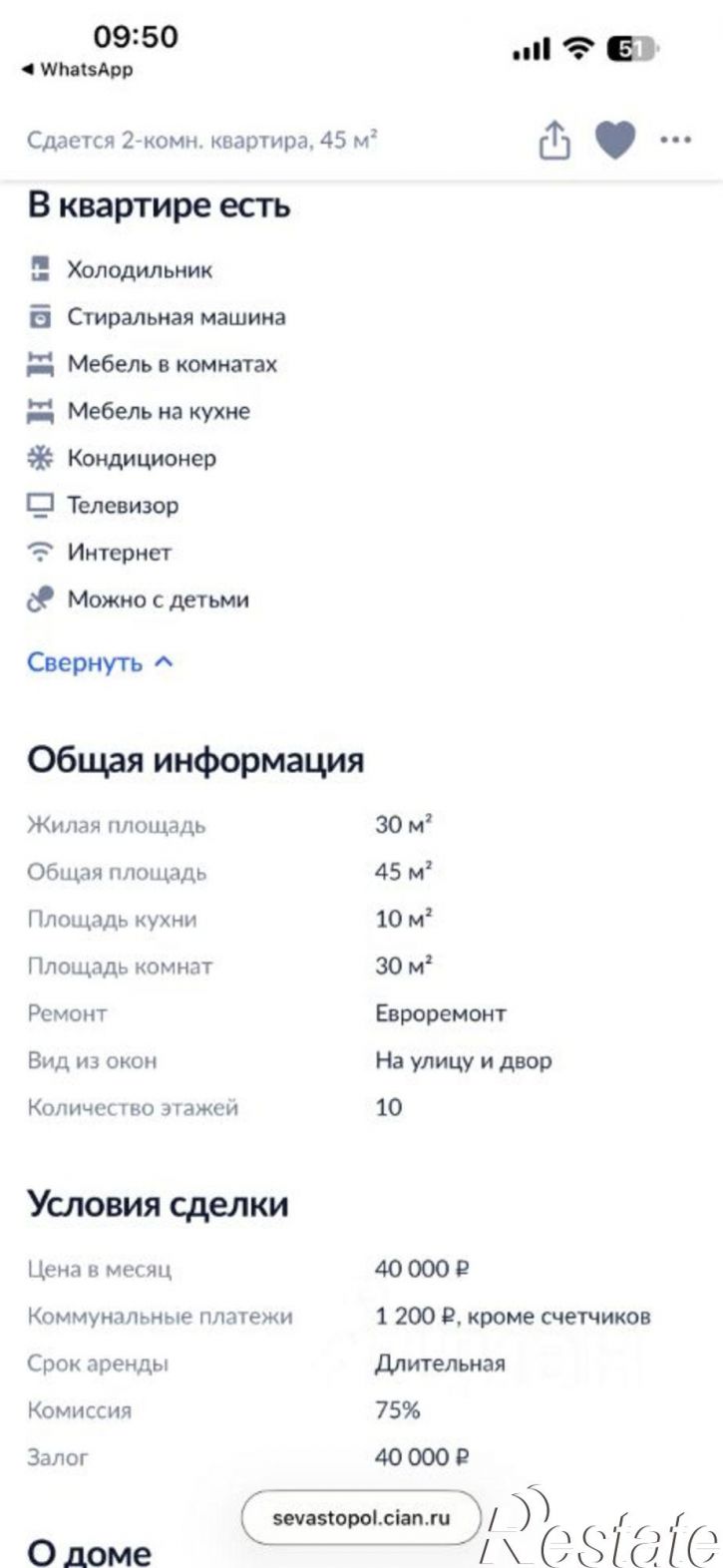 Комната ул Челнокова, 29 3,  д. 29 3,  к. 3