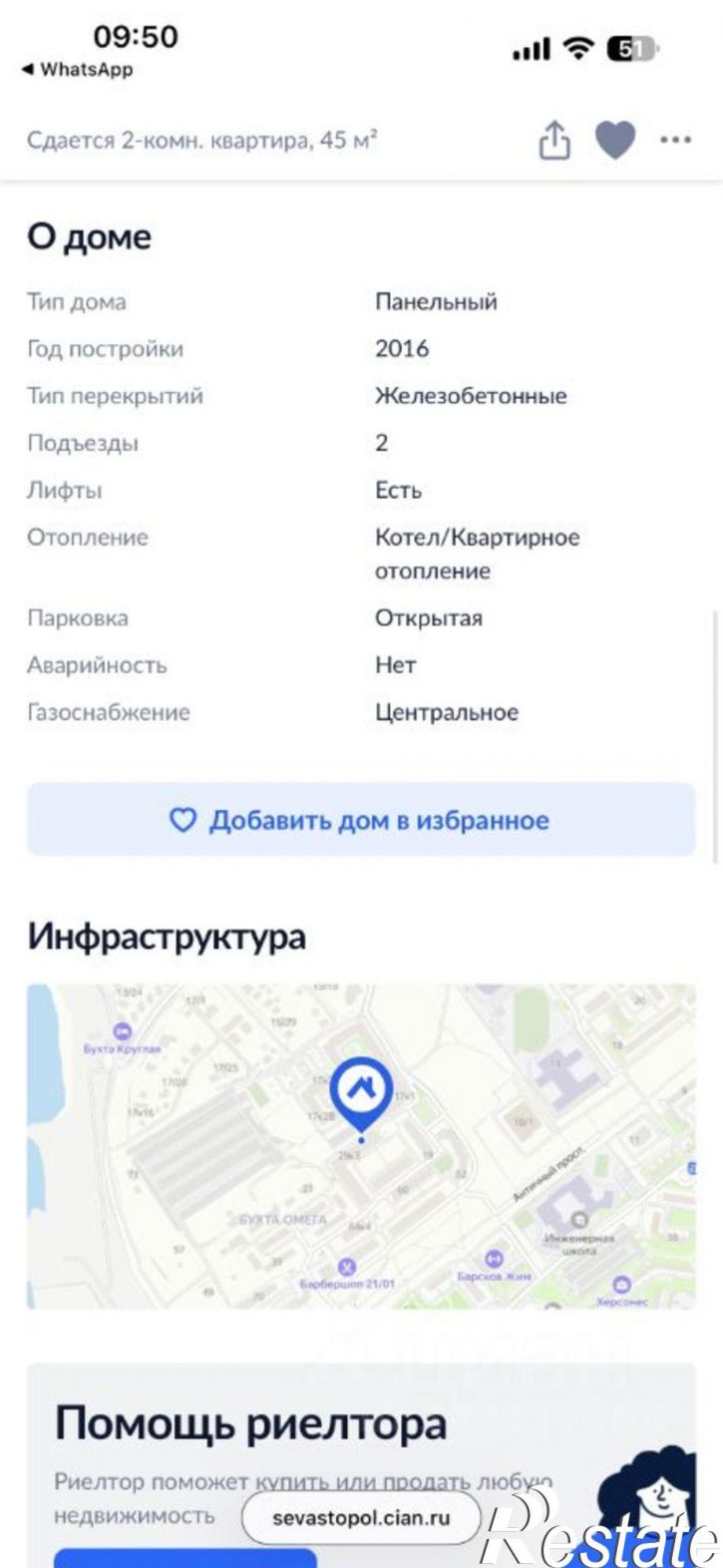 Комната ул Челнокова, 29 3,  д. 29 3,  к. 3