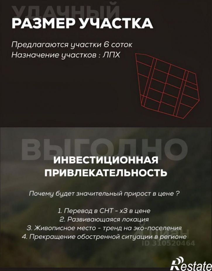 Земельный участок Бахчисарайский район